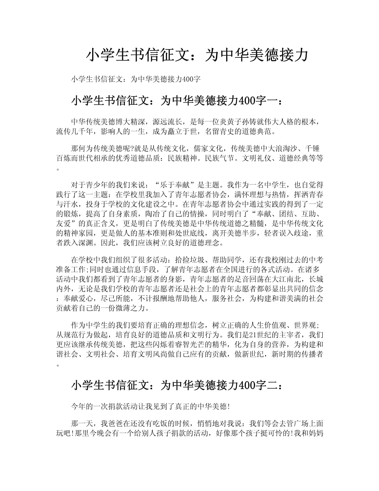 详细阅读:征文范文(安全月征文范文) 征文范文(安全月征文范文)